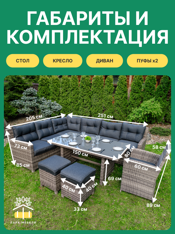 Угловой комплект Genry из искусственного ротанга 5